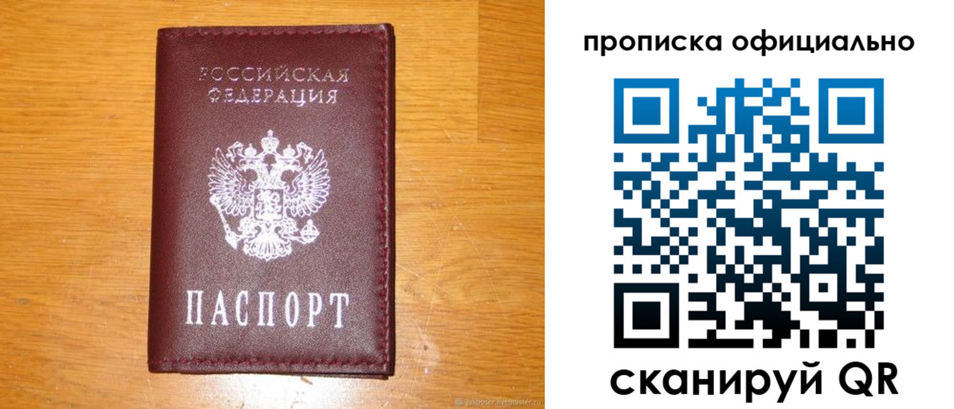 временная регистрация надежно в Гвардейске