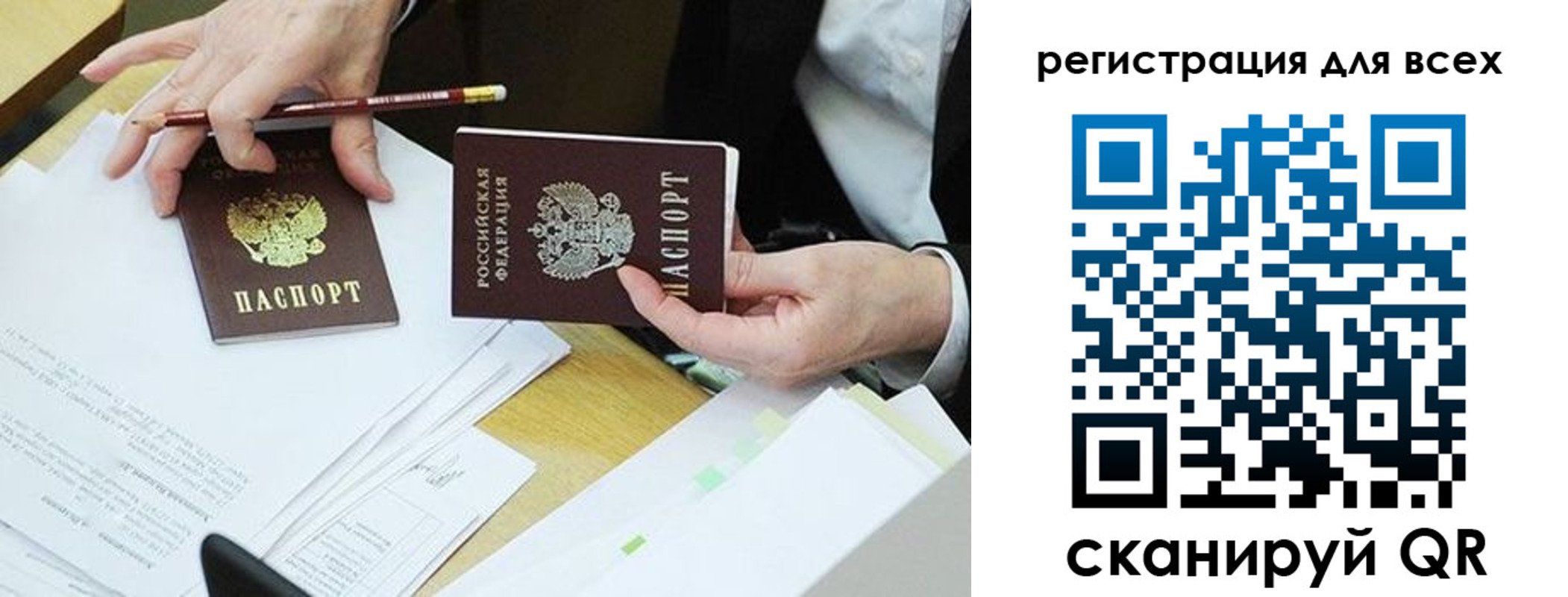 прописка ребенка в Гвардейске