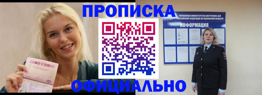 пропишу в квартире в Гвардейске