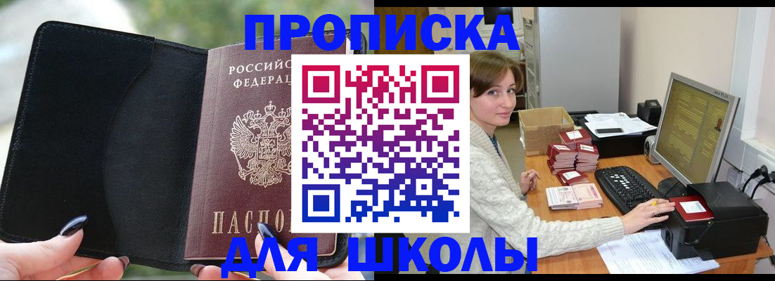 прописка иностранных граждан в Гвардейске